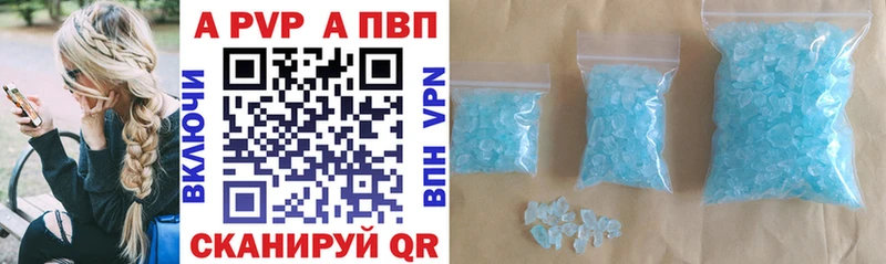 Купить  Асино  Альфа ПВП мука 
