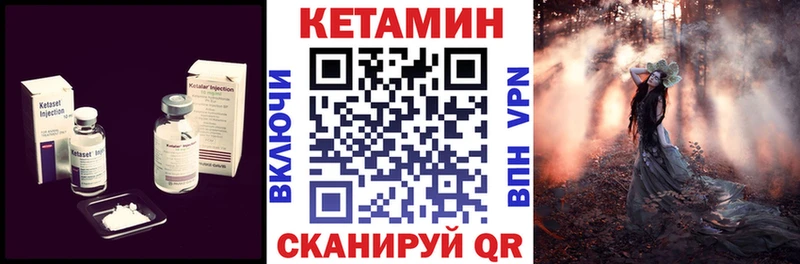 Купить  Асино  Кетамин VHQ 