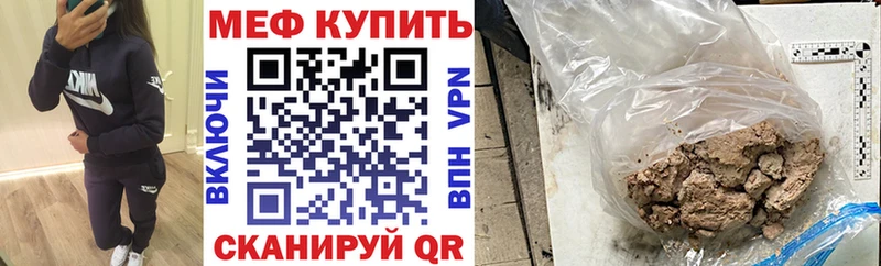МЯУ-МЯУ кристаллы  Купить  Асино 