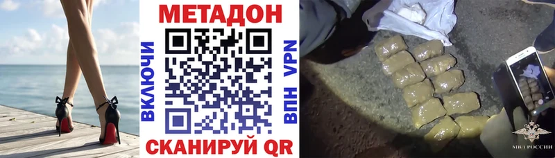 Купить закладки  Асино  Метадон methadone 